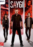 Уважение сериал