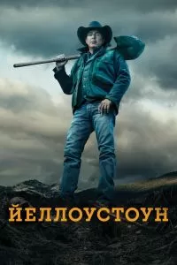 Йеллоустоун 6 сезон