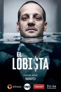 Лоббист сериал