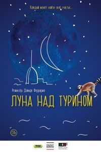 Луна над Турином Луна над Турином
