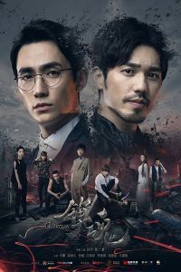 Хранитель сериал Хранитель сериал