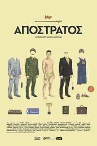 Отставной Отставной
