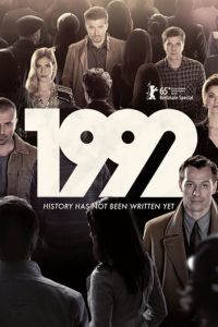 1992 сериал 1992 сериал