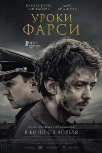 Уроки фарси Уроки фарси