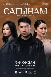 Скучаю по тебе