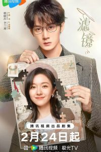 Фильтр сериал Фильтр сериал