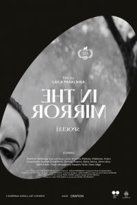 Зеркальце Зеркальце