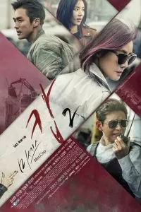 Миссис Коп сериал Миссис Коп сериал