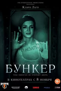 Бункер
