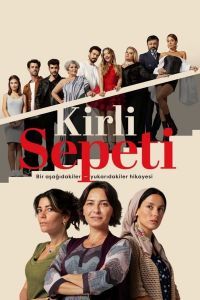 Грязная корзина / Чужие секреты сериал