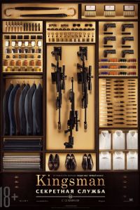 Kingsman: Секретная служба Kingsman: Секретная служба