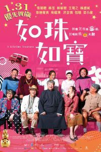 Сокровище всей жизни 2019