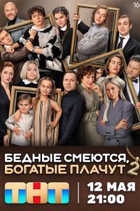 БСПБ 2 сезон киного inc БСПБ 2 сезон киного inc