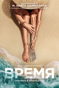 Время Время