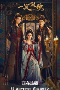 Обречённые сердца 2025