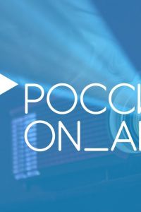 Россия_on_air