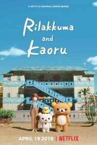 Рилаккума и Каору Рилаккума и Каору