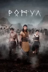 Ромул Ромул