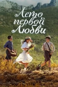 Время секретов Время секретов
