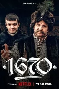 1670 сериал
