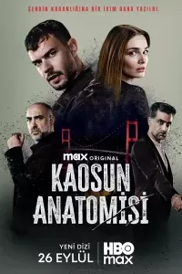 Анатомия хаоса Анатомия хаоса