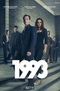 1993 сериал 1993 сериал
