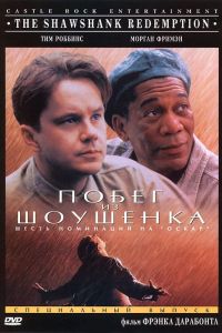 Побег из Шоушенка Побег из Шоушенка
