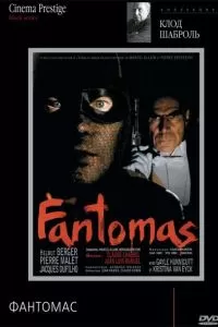 Фантомас сериал
