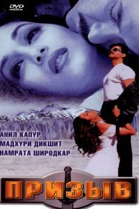 Призыв Фильм Призыв Фильм