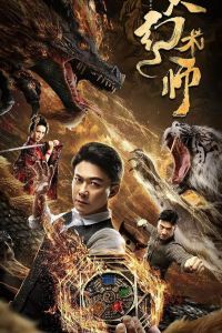 Великий иллюзионист Великий иллюзионист