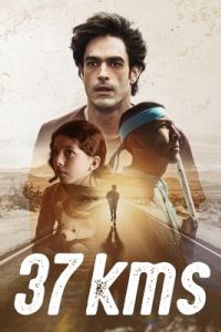 37 километров