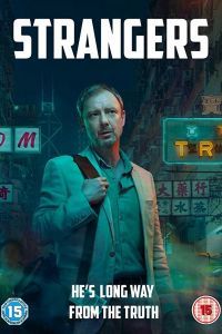 Незнакомцы сериал Незнакомцы сериал
