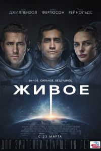 Живое Живое
