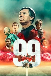 99 сериал