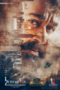 L2: Эмпураан L2: Эмпураан