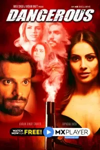 Опасный сериал Опасный сериал