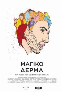Шагреневая кожа Шагреневая кожа