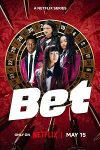 Сериал Ставка