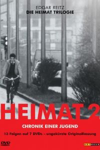 Вторая родина: Хроника молодости 1992 Вторая родина: Хроника молодости 1992