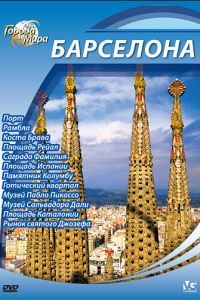 Города мира Города мира