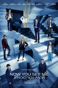 Иллюзия обмана 3 Иллюзия обмана 3