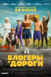 Сериал | Фильм Четыре дороги (Char Dil Char Rahen) онлайн - MoSe