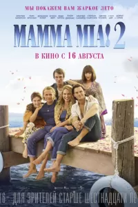 Mamma Mia! 2 Mamma Mia! 2