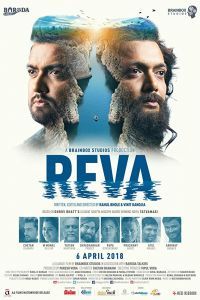 Рева Рева