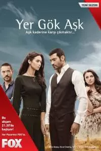 Небесная любовь сериал Небесная любовь сериал