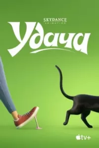 Удача