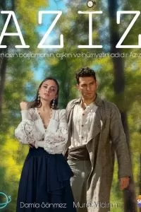 Азиз сериал
