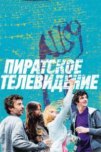 Пиратское телевидение Пиратское телевидение