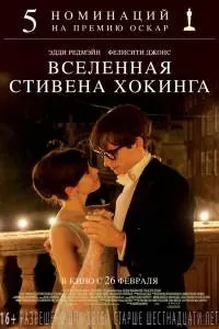 Стивен Хокинг (Stephen Hawking) - Фильмы и сериалы