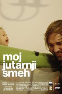 Мой утренний смех Мой утренний смех
